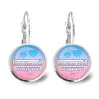 Серьги Любимой подруге SEAP-0439