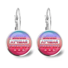 Серьги Самая лучшая свекровь SEAP-0454