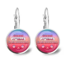 Серьги Самая лучшая племянница SEAP-0466