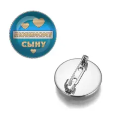 Значок Любимому сыну ZNAS-0426