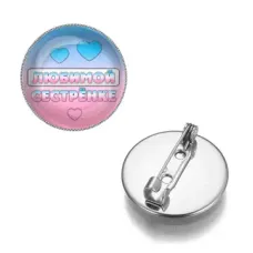 Значок Любимой сестренке ZNAS-0429