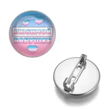 Значок Любимой бабушке ZNAS-0431