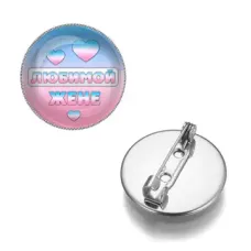 Значок Любимой жене ZNAS-0436