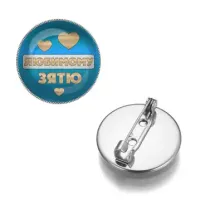 Значок Любимому зятю ZNAS-0438