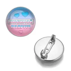 Значок Любимой подруге ZNAS-0439