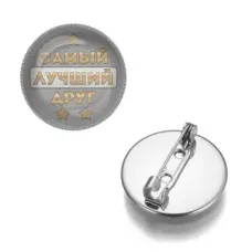 Значок Самый лучший друг ZNAS-0461