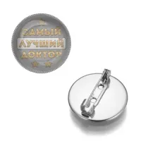 Значок Самый лучший доктор ZNAS-0473