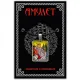 Амулет Tarot - The Empress ALE1203