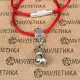 Браслет на красной нити Тыква-горлянка (на богатство), цвет серебр. KB017