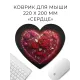 Коврик для мыши Сердце 22х20см Любовный букет KMH091