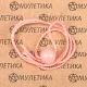 Розовая обережная нить с розовым кварцем KN1-01