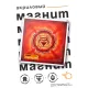 Магнит Муладхара чакра 6,5х6,5см, акрил MA011