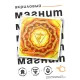 Магнит Манипура чакра 6,5х6,5см, акрил MA013