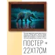 Постер в рамке 22х17см Медведь POSG-0261