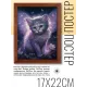 Постер в рамке 17х22см Котёнок POSV-0311