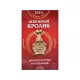 Кошельковый сувенир Кролик денежный с Рублём, цвет золотой SR-K-30134