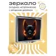Складное зеркало квадратное Собака ZER2-0325