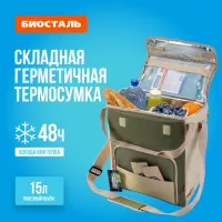 Сумка-холодильник КЕМПИНГ 15 л цвет ЗЕЛЕНАЯ ТАЙГА - Биосталь