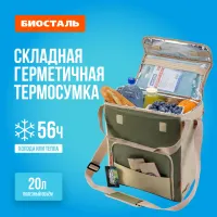Сумка-холодильник КЕМПИНГ 20 л цвет ЗЕЛЕНАЯ ТАЙГА - Биосталь