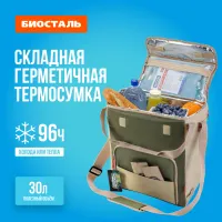 Сумка-холодильник КЕМПИНГ 30 л цвет ЗЕЛЕНАЯ ТАЙГА - Биосталь