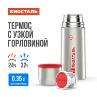 Термос из нержавеющей стали узкое горло 350 мл – Биосталь