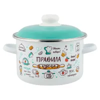 Кастрюля эмалированная цилиндрическая Правила кухни ТМ Appetite 3 л