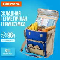 Сумка-холодильник КЕМПИНГ 30 л цвет АЛЬПИЙСКИЙ СИНИЙ - Биосталь