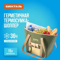 Сумка-холодильник ФЭМИЛИ 15 л цвет ЗЕЛЕНАЯ ТАЙГА - Биосталь