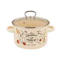 Кастрюля эмалированная цилиндрическая Приятного аппетита 2 л ТМ Appetite