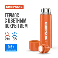 Термос из нержавеющей стали узкое горло цветной 500 мл – Биосталь