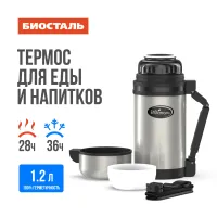 Термос из нержавеющей стали универсальный - Биосталь 1.2 л