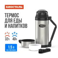 Термос из нержавеющей стали универсальный - Биосталь 1.5 л
