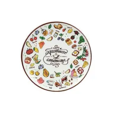 Тарелка керамическая 20 см плоская Приятного аппетита ТМ Appetite