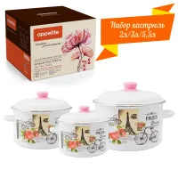 Набор эмалированной посуды 3 предмета №19 Париж - Стальэмаль