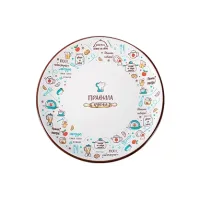Тарелка керамическая 20 см плоская Правила кухни ТМ Appetite
