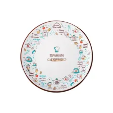 Тарелка керамическая 20 см плоская Правила кухни ТМ Appetite