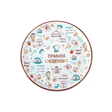 Тарелка керамическая 24 см плоская Правила кухни ТМ Appetite