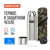 Термос Охота - Биосталь 1 л