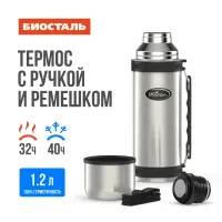 Термос с узким горлом с ручкой - Биосталь 1.2 л