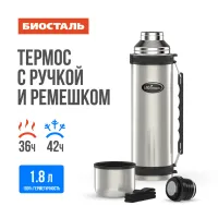 Термос с узким горлом с ручкой - Биосталь 1.8 л