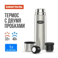 Термос из нержавеющей стали - Биосталь 1 л